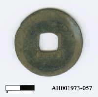 藏品(宋哲宗「紹聖元寶」)的圖片